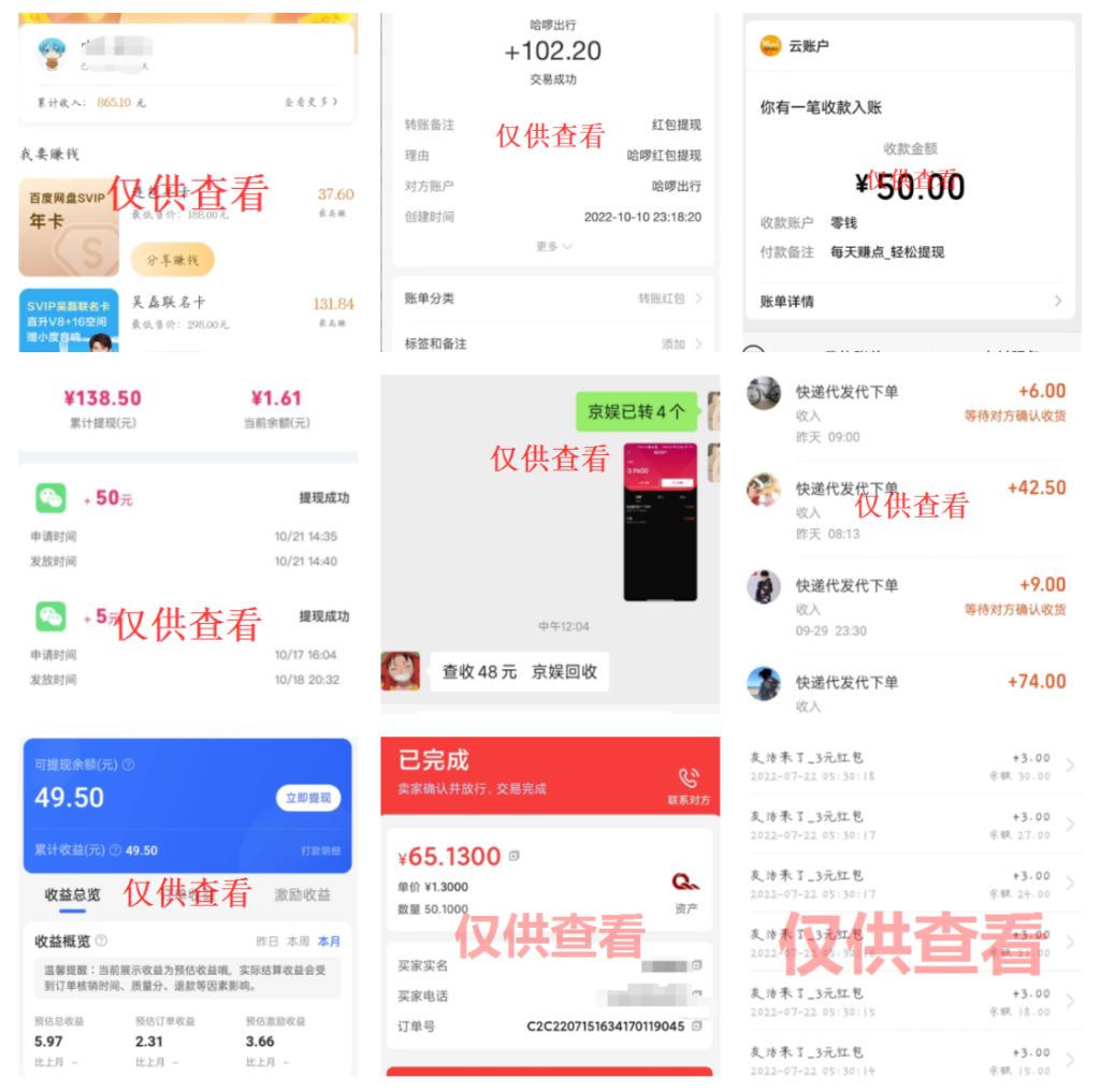 图片[14]-常盈社-菜鸟如何快速在网上赚到第一桶金！-常盈社-官方网站