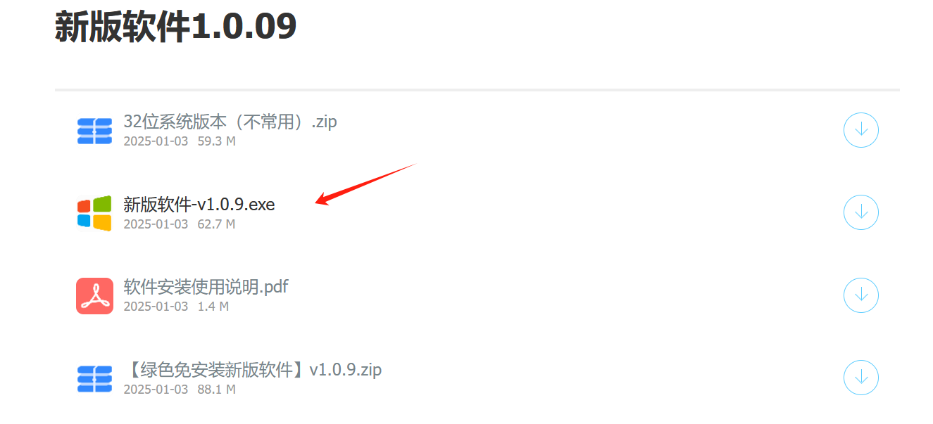 图片[2]-软件APP下载-购买软件说明-常盈社-官方网站