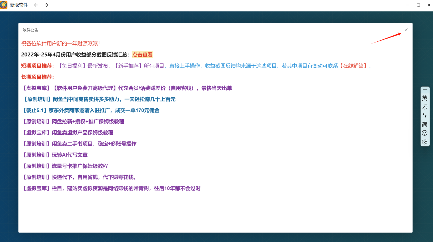 软件APP下载-购买软件说明
