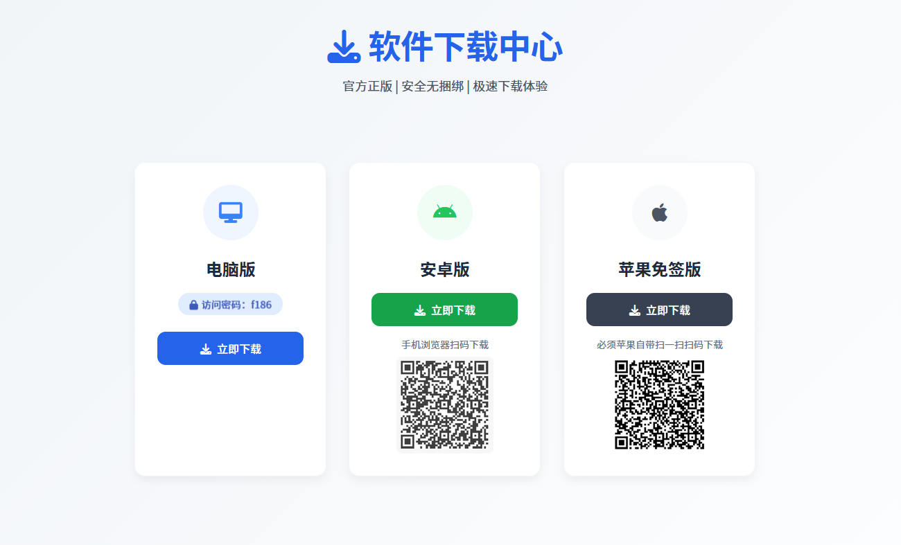 图片[1]-软件APP下载-购买软件说明-常盈社-官方网站
