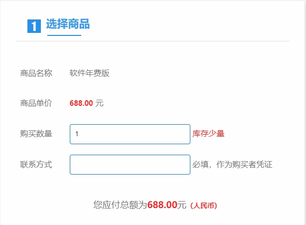 图片[5]-软件APP下载-购买软件说明-常盈社-官方网站