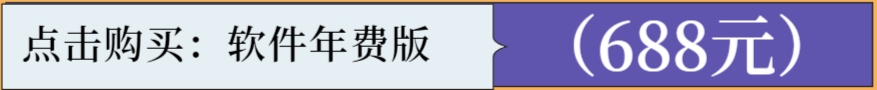 图片[2]-软件APP下载-购买软件说明-常盈社-官方网站