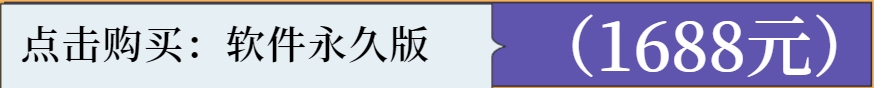图片[3]-软件APP下载-购买软件说明-常盈社-官方网站