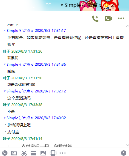图片[12]-购买软件前常见问题答疑-常盈社-官方网站