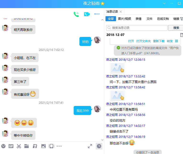 图片[13]-购买软件前常见问题答疑-常盈社-官方网站