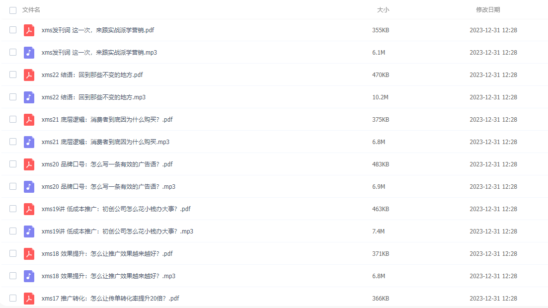 图片[2]-营销实践课，帮助营销员提升营销技能【完结】-常盈社-官方网站