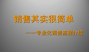 营销实践课,帮助营销员提升营销技能【完结】-常盈社-官方网站