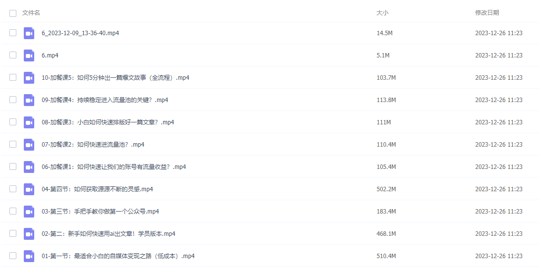 图片[2]-公众号AI故事营，最适合小白的自媒体变现之路，5分钟出一篇爆文故事-常盈社-官方网站