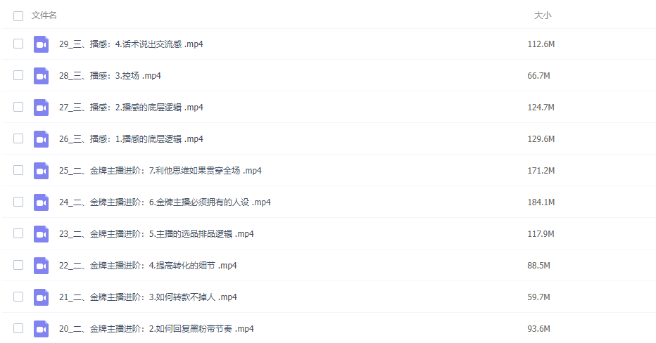 图片[2]-从0到1‮你教‬成‮金为‬牌运营型主播-常盈社-官方网站