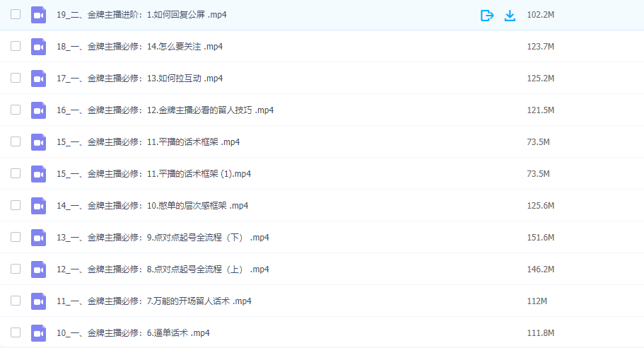 图片[3]-从0到1‮你教‬成‮金为‬牌运营型主播-常盈社-官方网站
