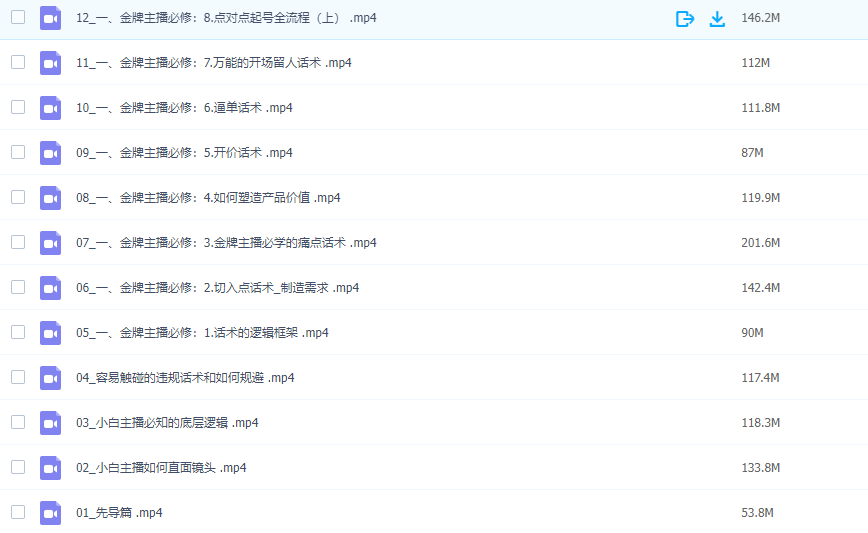 图片[4]-从0到1‮你教‬成‮金为‬牌运营型主播-常盈社-官方网站