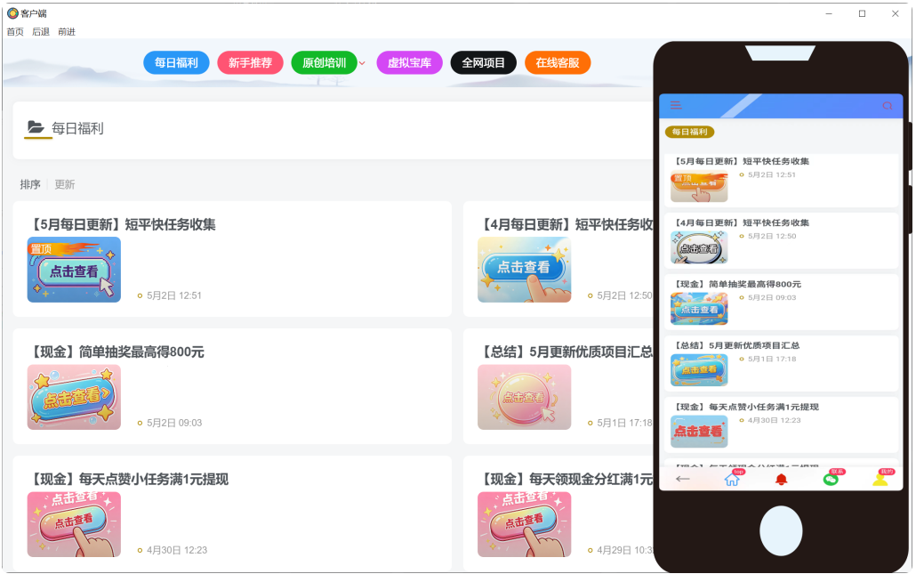 图片[5]-常盈社-菜鸟如何快速在网上赚到第一桶金！-常盈社-官方网站