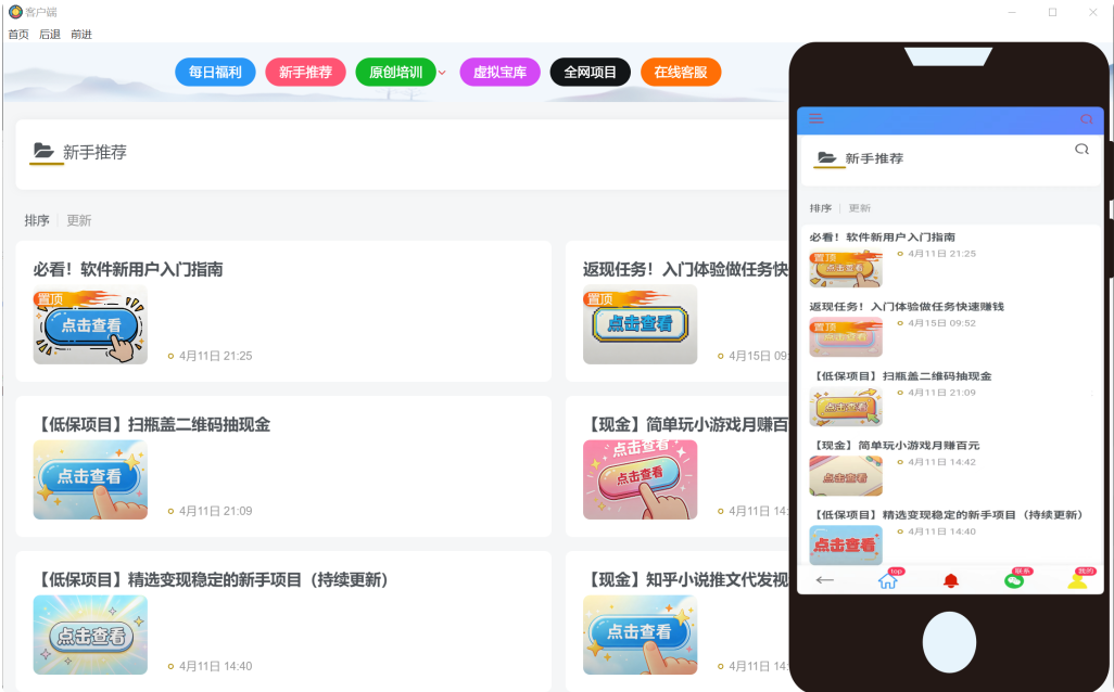 图片[12]-常盈社-菜鸟如何快速在网上赚到第一桶金！-常盈社-官方网站