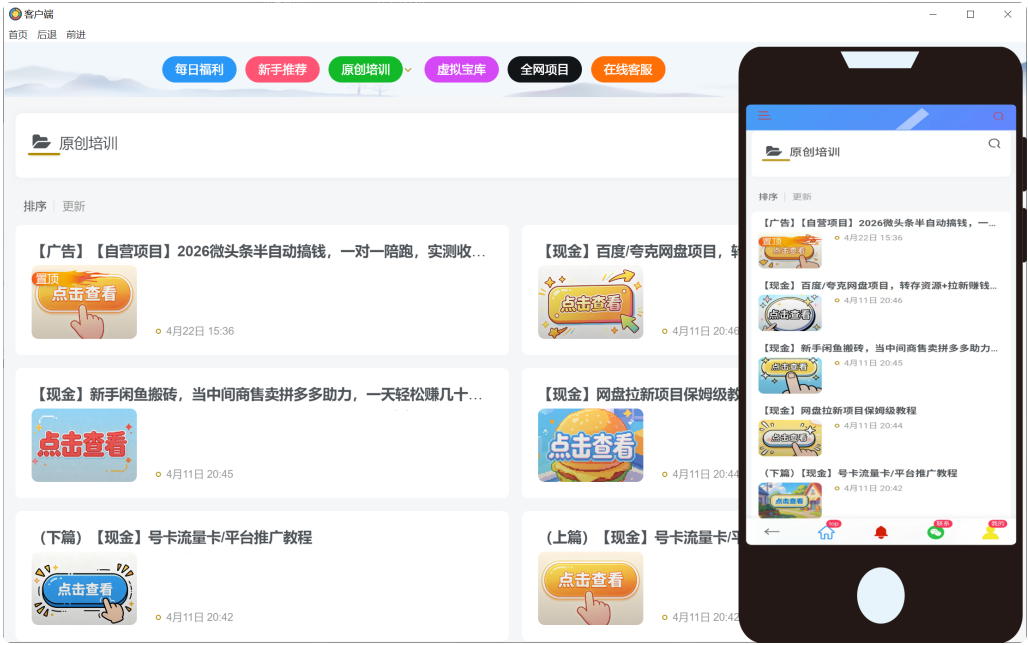 图片[16]-常盈社-菜鸟如何快速在网上赚到第一桶金！-常盈社-官方网站