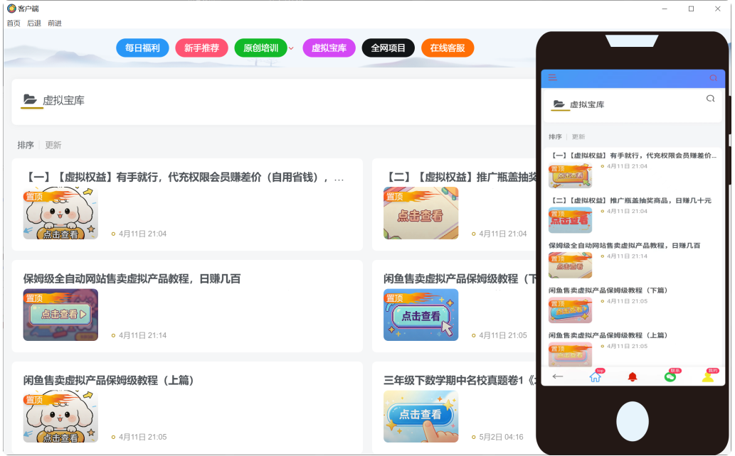 图片[21]-常盈社-菜鸟如何快速在网上赚到第一桶金！-常盈社-官方网站