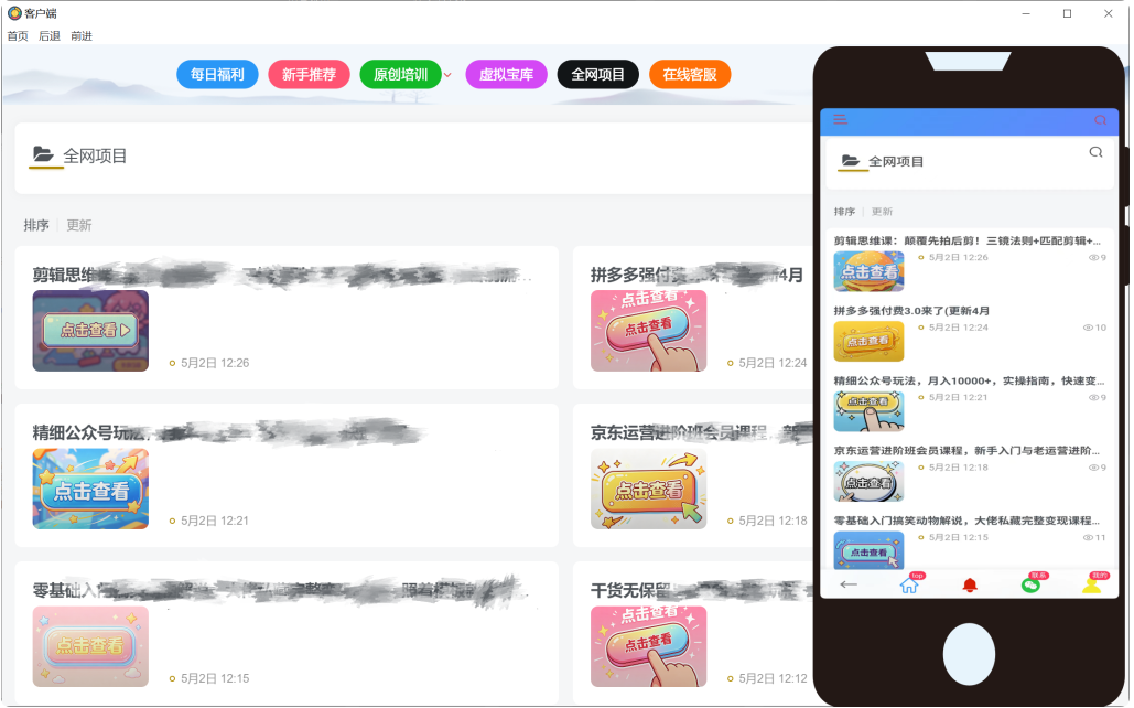 图片[24]-常盈社-菜鸟如何快速在网上赚到第一桶金！-常盈社-官方网站