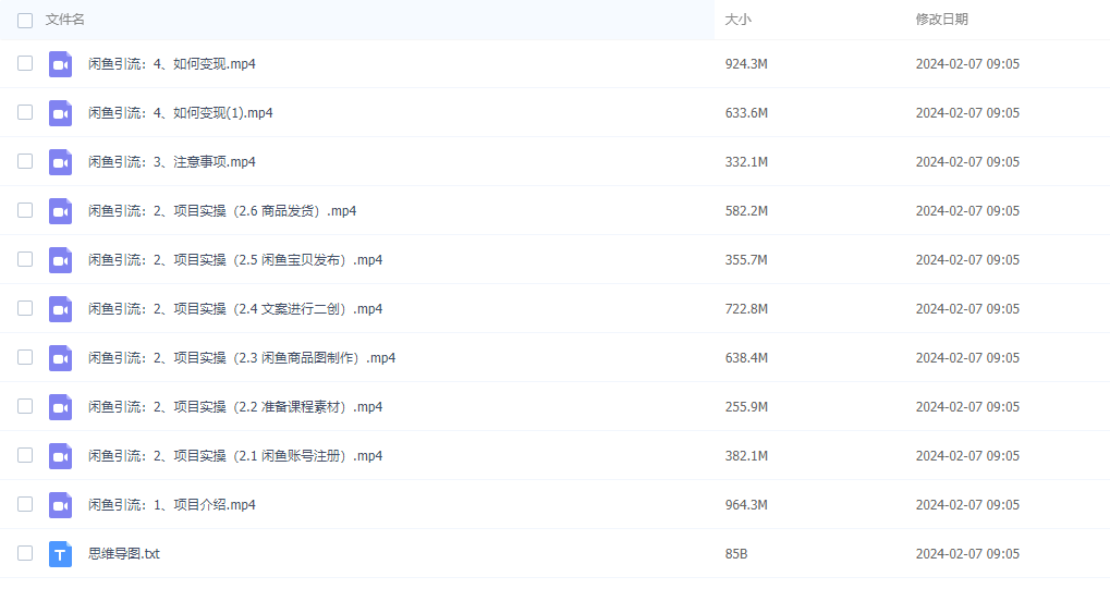 图片[2]-外面收费6980闲鱼引流法，日引200+创业粉，每天稳定2000+收益-常盈社-官方网站