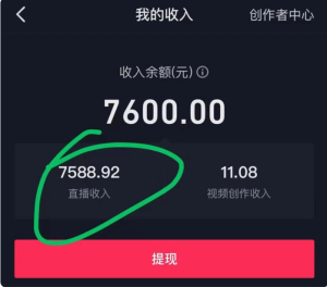 外面收费1980的漫威无人直播项目，小白轻松上手撸音浪收割机-常盈社-官方网站