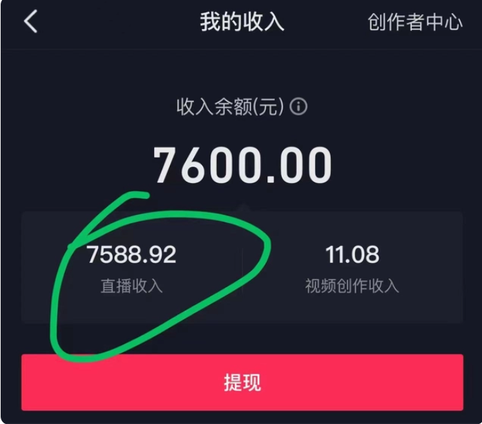 外面收费1980的漫威无人直播项目，小白轻松上手撸音浪收割机