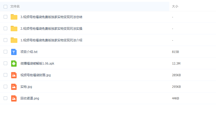 图片[2]-视频号抢福袋免费版独家实物变现玩法-常盈社-官方网站