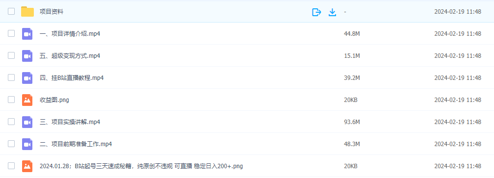 图片[2]-B站起号三天速成秘籍，纯原创不违规，可直播，稳定日入200+-常盈社-官方网站