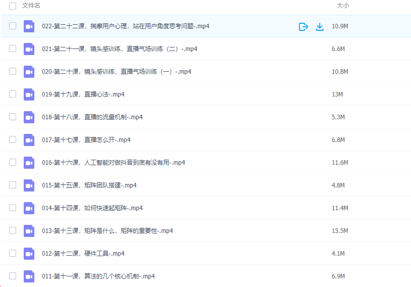 图片[2]-律师行业-短视频运营认知课-常盈社-官方网站