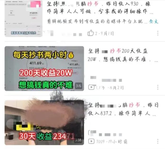 图片[1]-【揭秘】抄小说，号称月入过万，到底是否可行-常盈社-官方网站