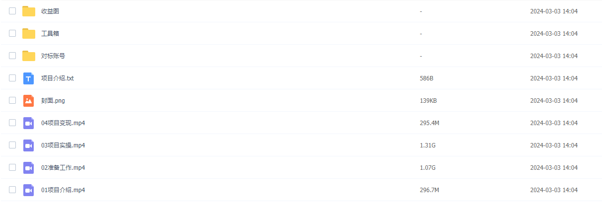 图片[2]-制作AI视频打爆流量，一条视频变现5种收益，小白也能日入300+-常盈社-官方网站