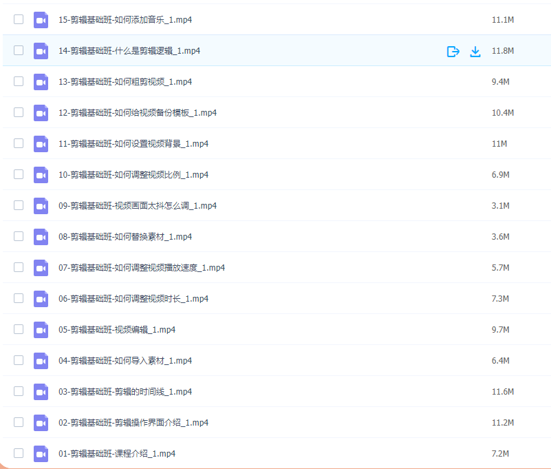 图片[3]-0基础系统学习短视频剪辑，剪映全套33节教程，全面覆盖剪辑功能-常盈社-官方网站