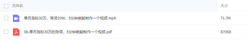 图片[2]-单月涨粉30万，带货20W，5分钟就能制作一个视频-常盈社-官方网站