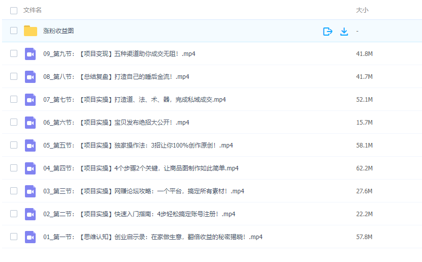 图片[2]-花重金学的闲鱼引流法，日引流300+创业粉，每天5000+收益-常盈社-官方网站