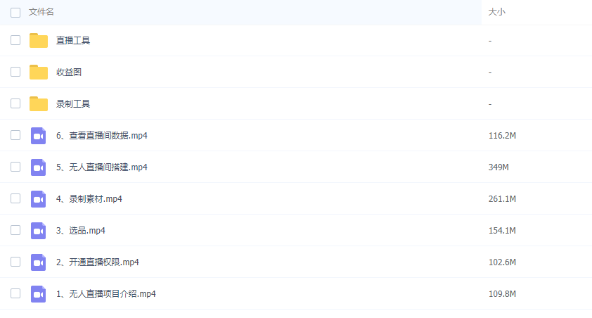 图片[2]-支付宝无人直播项目，小白轻松上手无脑操作，亲测日入600+-常盈社-官方网站