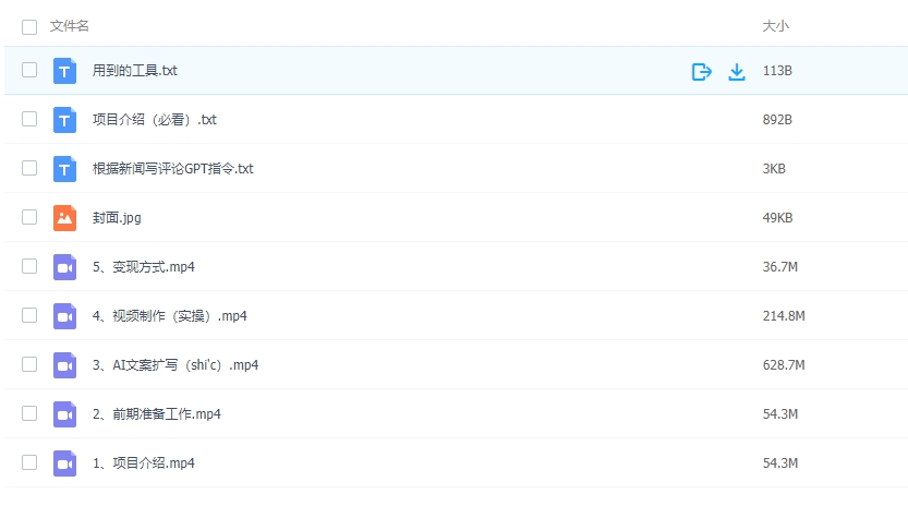 图片[2]-手把手教学AI信息差玩法秘诀，迅速吸引大量流量，超高互动率-常盈社-官方网站