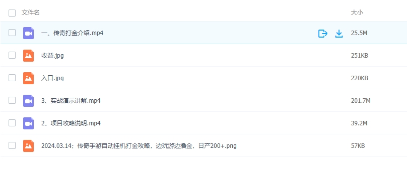 图片[2]-传奇手游自动挂机打金攻略，边玩游边撸金，日产200+-常盈社-官方网站