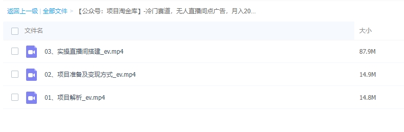 图片[2]-冷门赛道，无人直播间点广告，月入20000+起号猛，不死号，独家最新防封技术-常盈社-官方网站