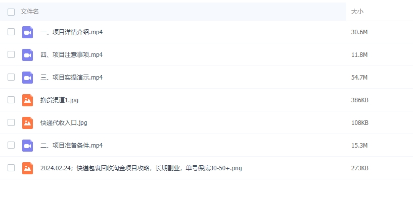 图片[2]-快递包裹回收淘宝项目攻略，长期副业，单号保底30-50+-常盈社-官方网站