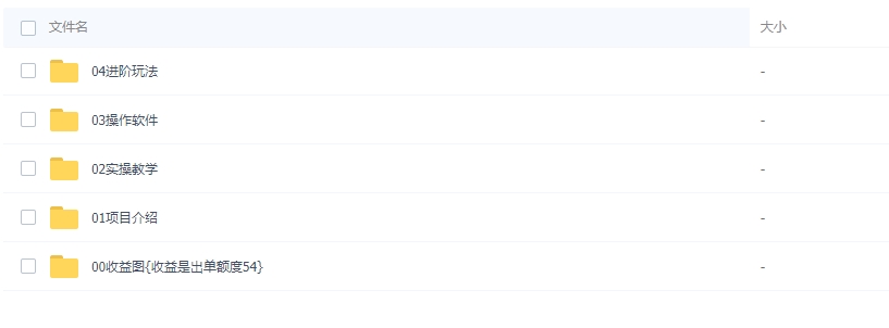 图片[2]-2024读音短剧全新黑科技矩阵式玩法，七天螺旋暴利起号保姆级实战教学，每日轻松四位数-常盈社-官方网站