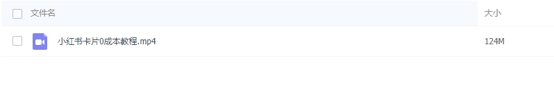 图片[2]-小红书成本卡片-常盈社-官方网站