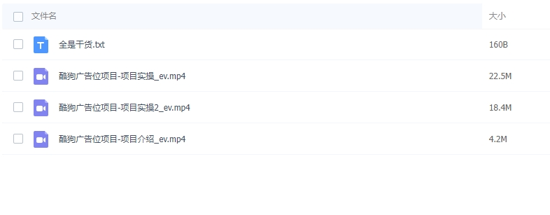 图片[2]-酷狗广告位项目-常盈社-官方网站