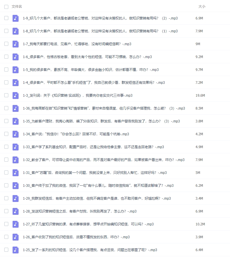 图片[2]-知识营销训练营：实操班-常盈社-官方网站
