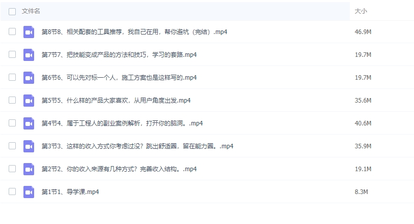 图片[2]-属于工程人副业方法论，打造你的商业化技能，让职场变得更从容-常盈社-官方网站