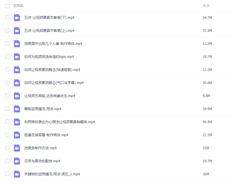 图片[2]-薯条.博主口播剪辑课程-常盈社-官方网站