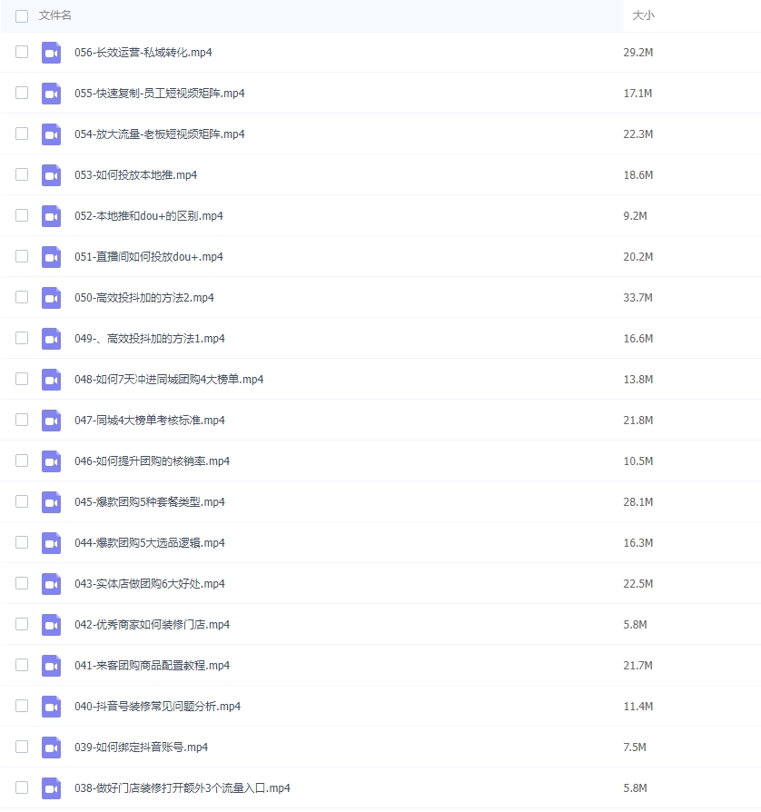 图片[2]-7天引爆实体流量，老板直播短视频IP达人运营必学实操课-常盈社-官方网站
