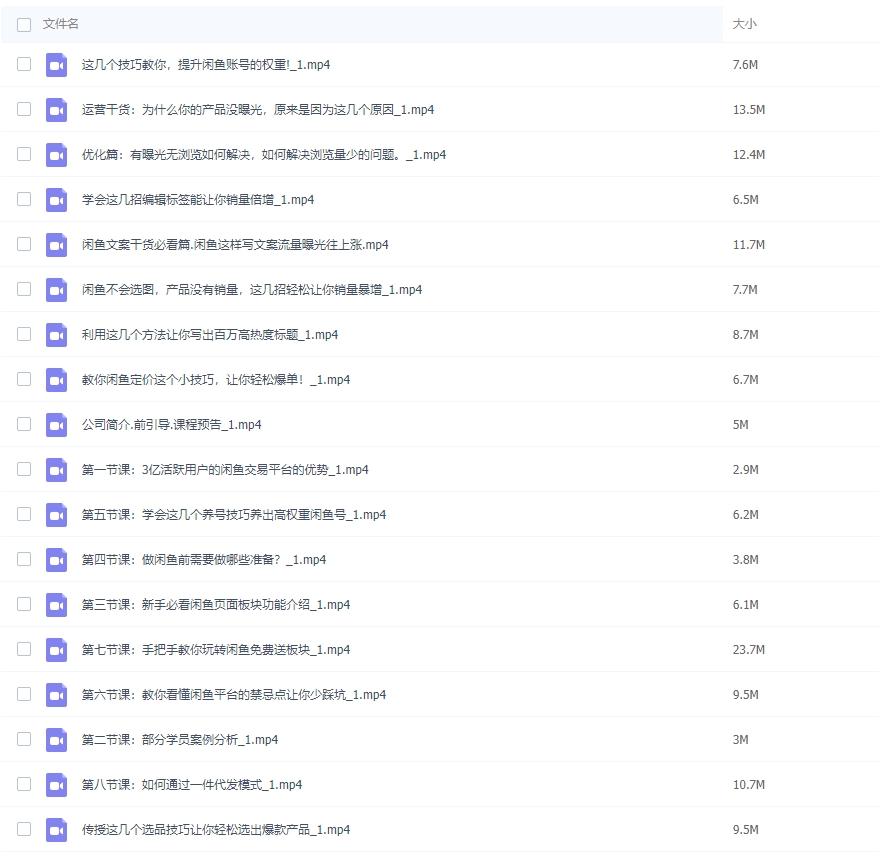 图片[2]-闲鱼最强变现方法，无脑操作小白专属-常盈社-官方网站