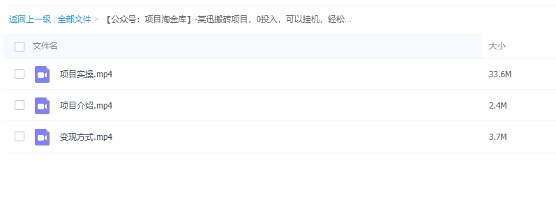 图片[2]-某迅搬砖项目，0投入，可以挂机，轻松上手，月入3000+上不封顶-常盈社-官方网站