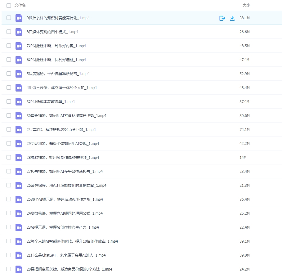 图片[2]-AI短视频直播三合一，视频课-常盈社-官方网站