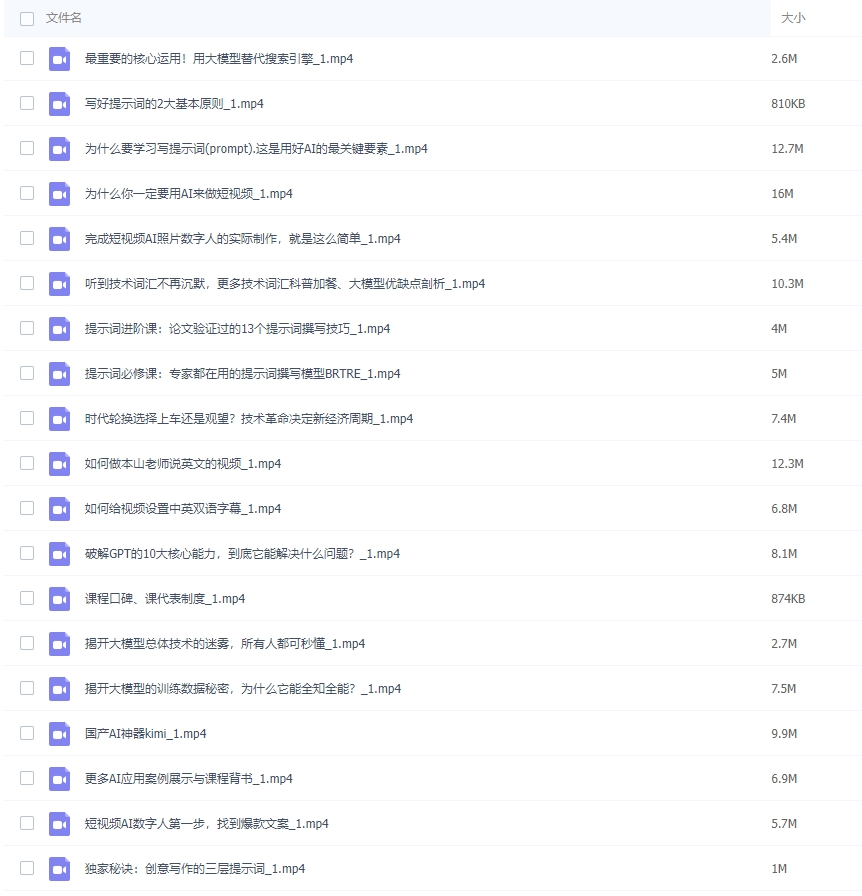 图片[2]-掌握AI的18种典型应用，用AI+短视频赋能自己，AI学习社群2.0-常盈社-官方网站