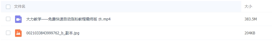 图片[2]-【揭秘】免费快速涨粉APP教程-常盈社-官方网站