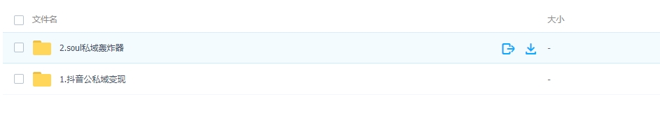 图片[2]-流量放大器，抖音公私域变现+soul私域轰炸器【揭秘】-常盈社-官方网站