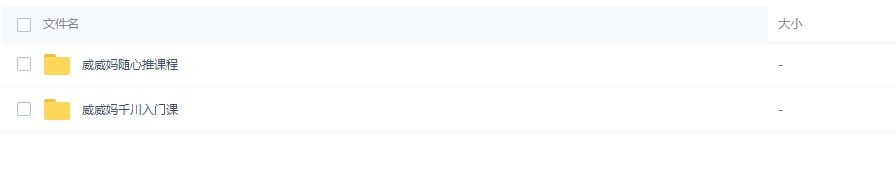 图片[2]-短视频带货新思维：搭建账号定位选爆品找素材发作品拉流量日出千单-常盈社-官方网站
